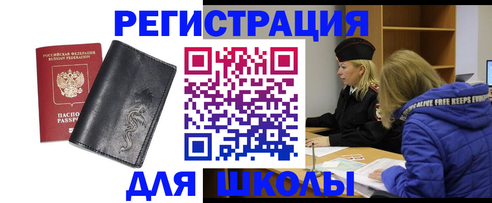 временная регистрация поиск в Кудрово