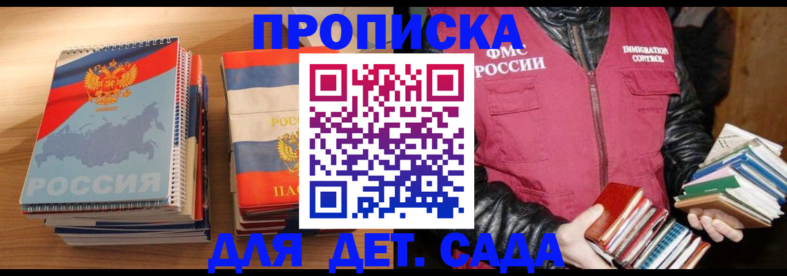 прописка для кредита в Кудрово
