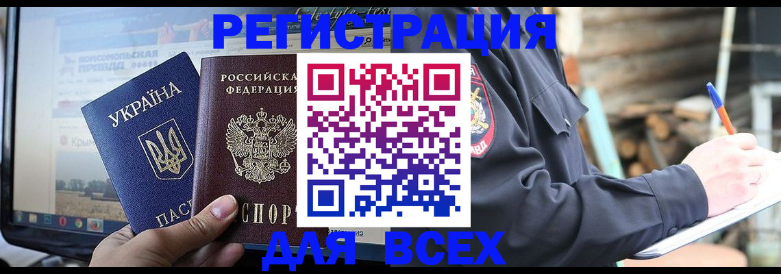 прописка гарантия в Кудрово