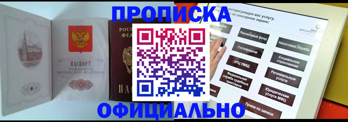 временная регистрация для всех в Кудрово